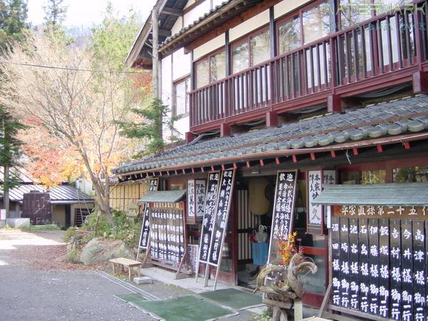 Honke Bankyu Bankyu Ryokan - 1